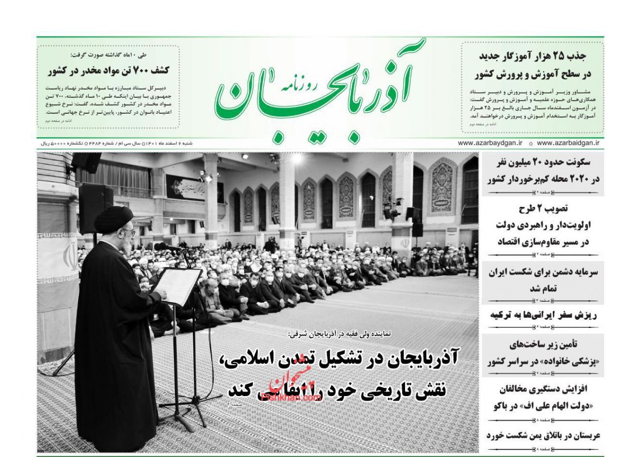 عناوین اخبار روزنامه آذربایجان در روز شنبه ۶ اسفند