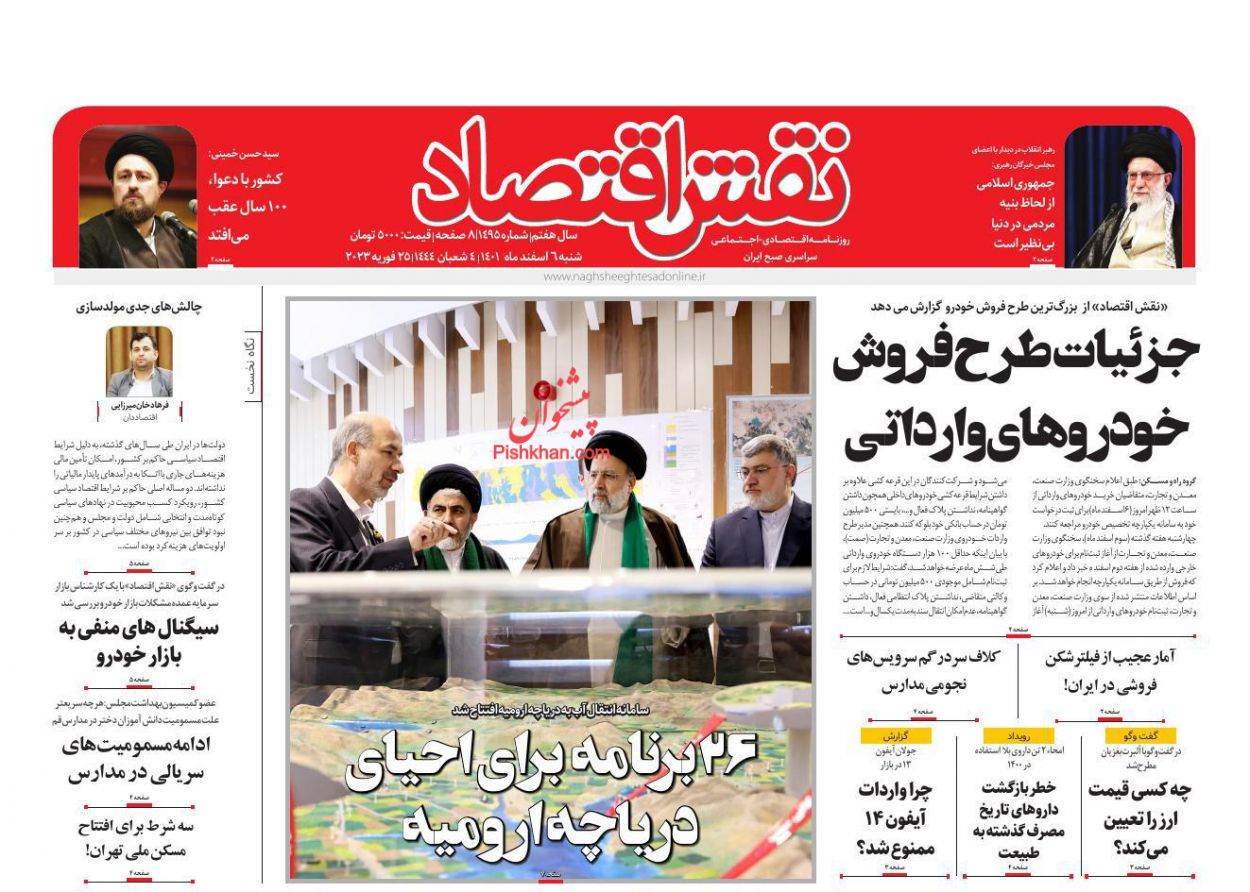 صفحه نخست روزنامه ها/ شنبه ۶ اسفند 1401 24 پایگاه خبری ججین عناوین اخبار روزنامه نقش اقتصاد در روز شنبه ۶ اسفند