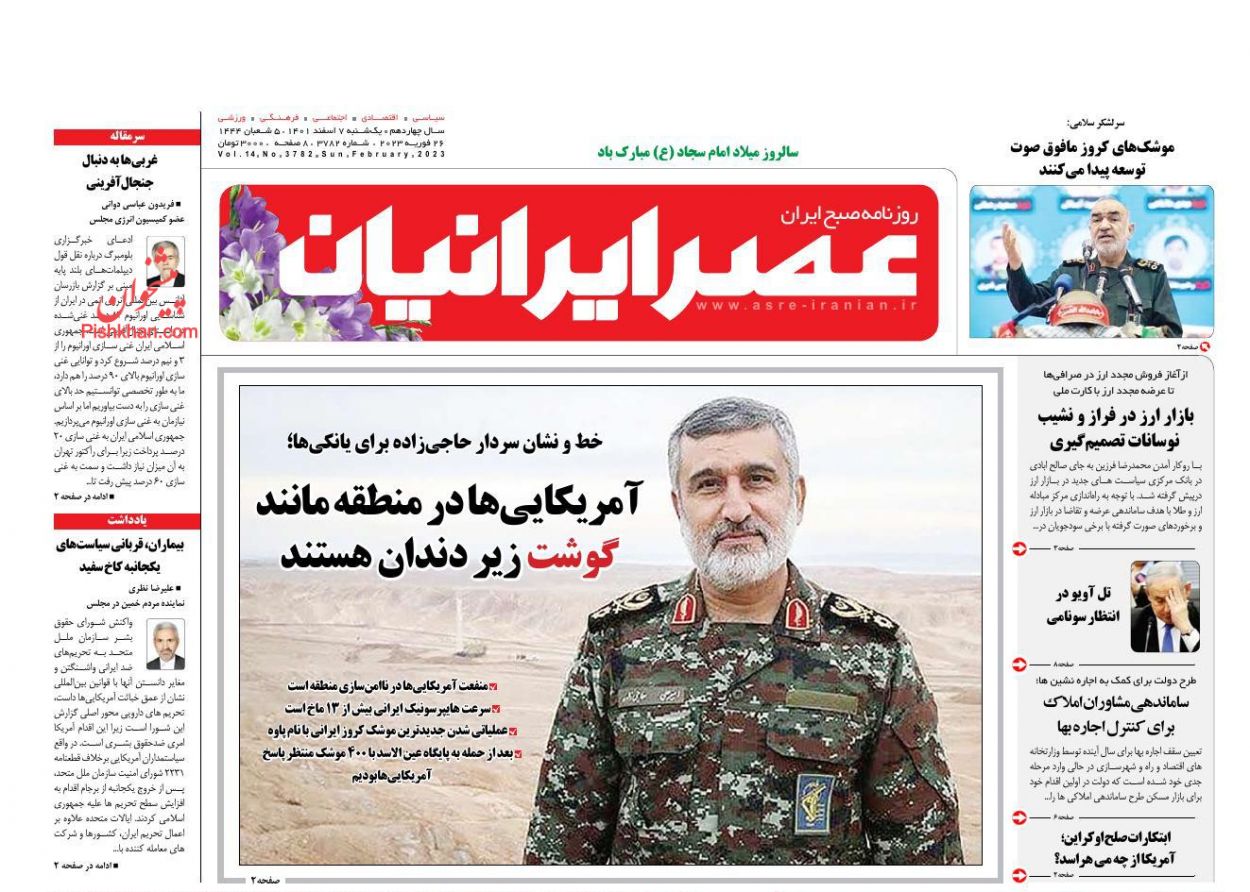 عناوین اخبار روزنامه عصر ایرانیان در روز یکشنبه‌ ۷ اسفند