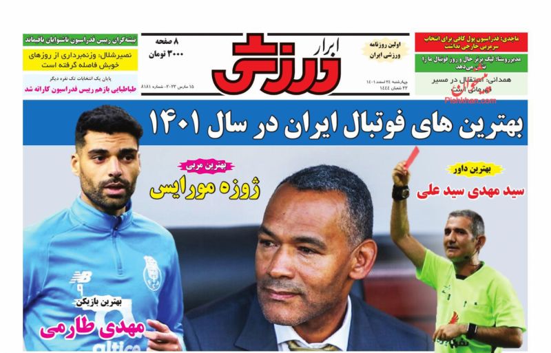 عناوین اخبار روزنامه ابرار ورزشى در روز چهارشنبه ۲۴ اسفند