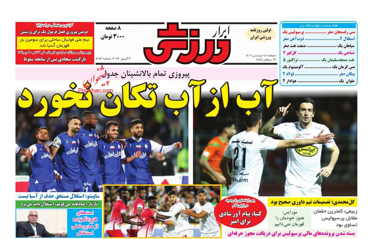 عناوین اخبار روزنامه ابرار ورزشى در روز دوشنبه ۱۴ فروردین