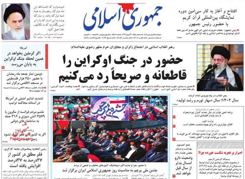 عناوین اخبار روزنامه جمهوری اسلامی در روز دوشنبه ۱۴ فروردين