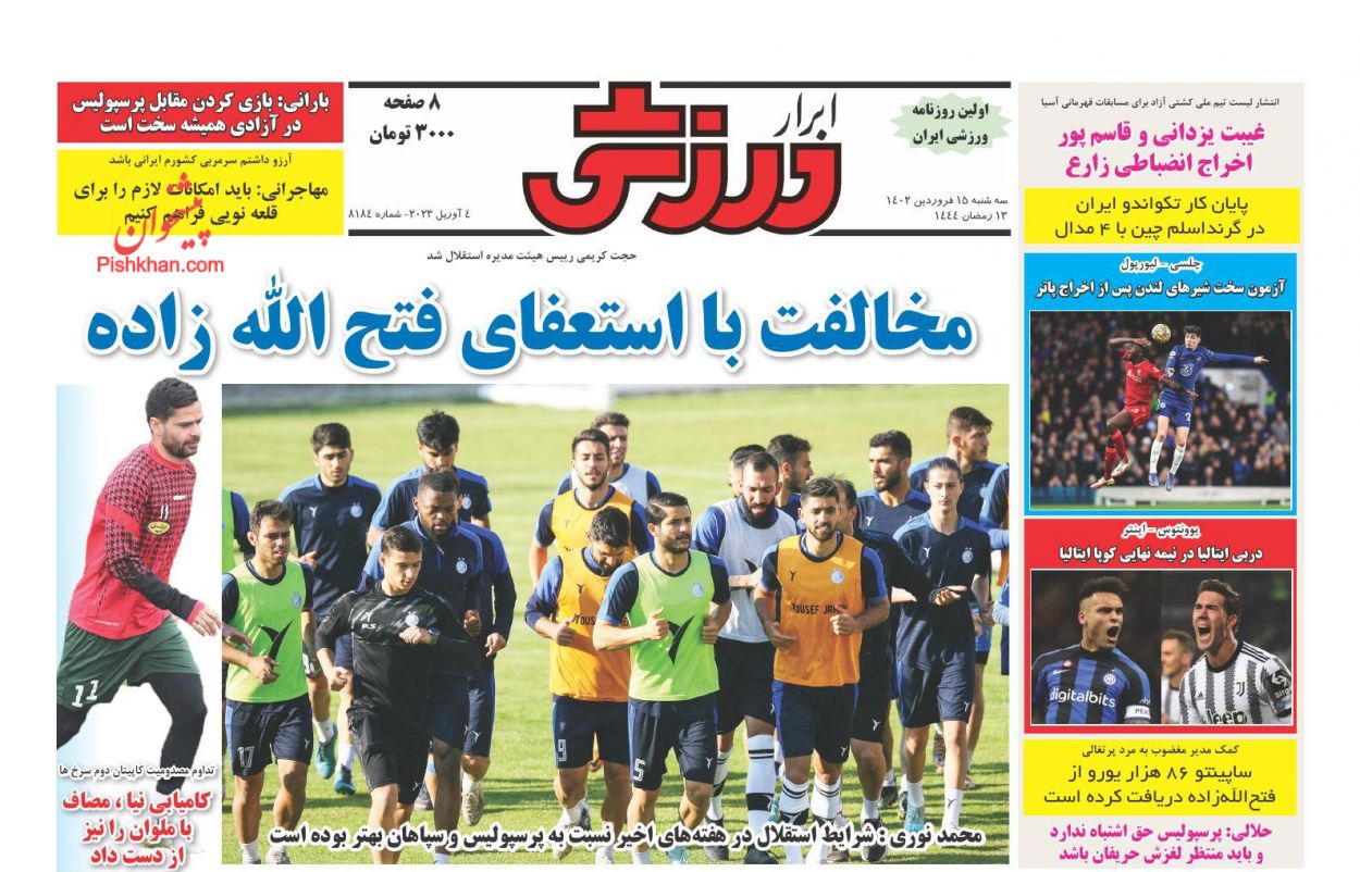 عناوین اخبار روزنامه ابرار ورزشى در روز سه‌شنبه ۱۵ فروردین
