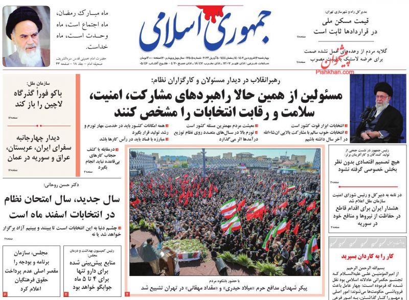 عناوین اخبار روزنامه جمهوری اسلامی در روز چهارشنبه ۱۶ فروردين