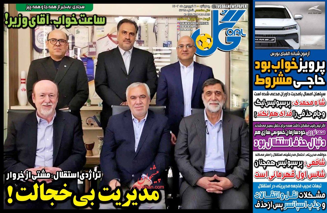 عناوین اخبار روزنامه كسب و كار در روز چهارشنبه ۱۶ فروردين