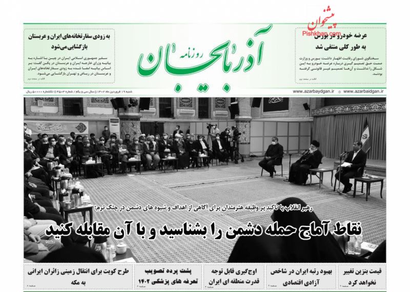 عناوین اخبار روزنامه آذربایجان در روز شنبه ۱۹ فروردين