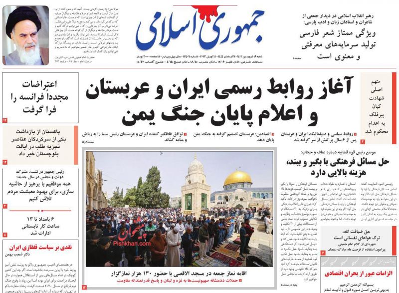 عناوین اخبار روزنامه جمهوری اسلامی در روز شنبه ۱۹ فروردين