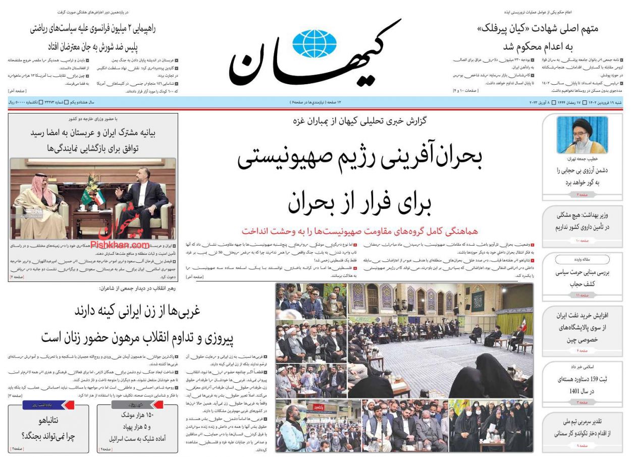 عناوین اخبار روزنامه کیهان در روز شنبه ۱۹ فروردین