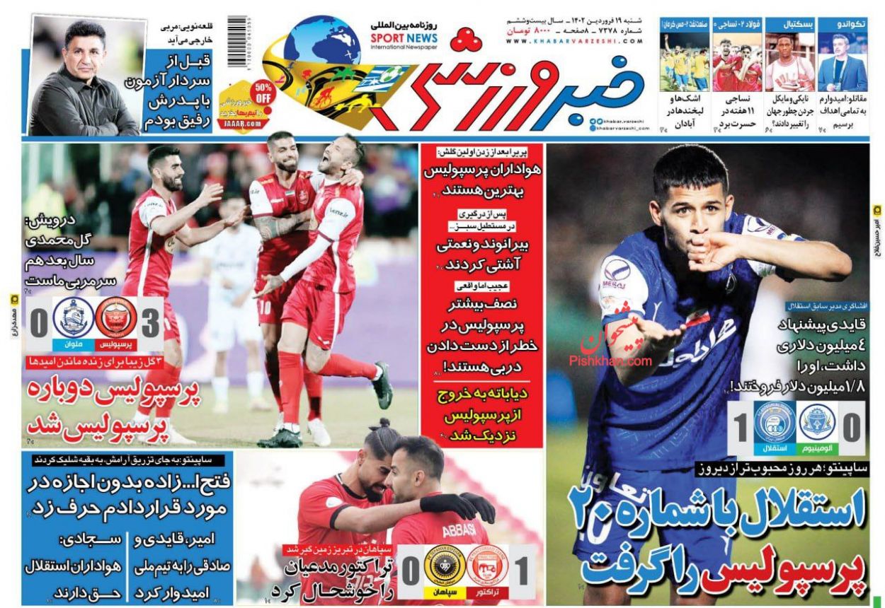 عناوین اخبار روزنامه خبر ورزشی در روز شنبه ۱۹ فروردين