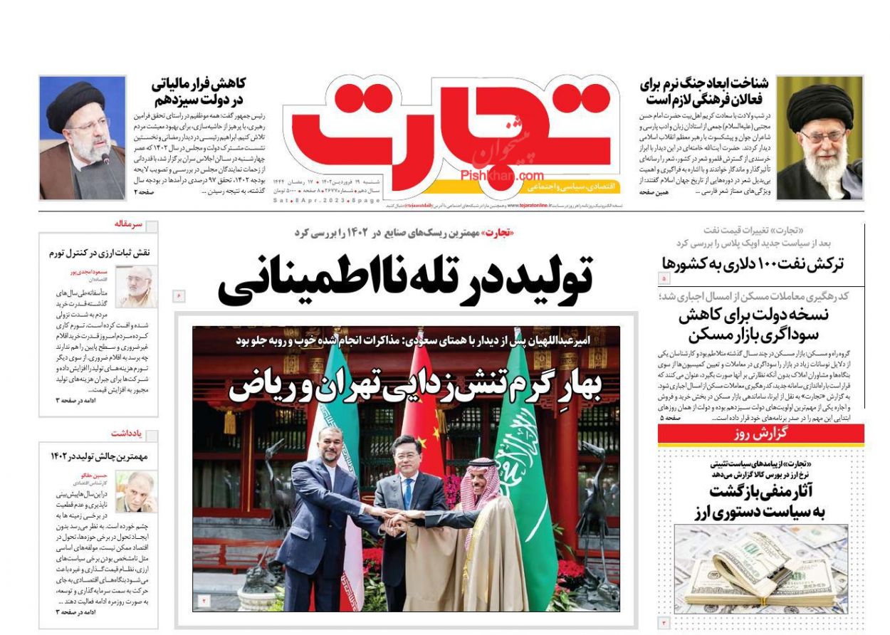 عناوین اخبار روزنامه تجارت در روز شنبه ۱۹ فروردين