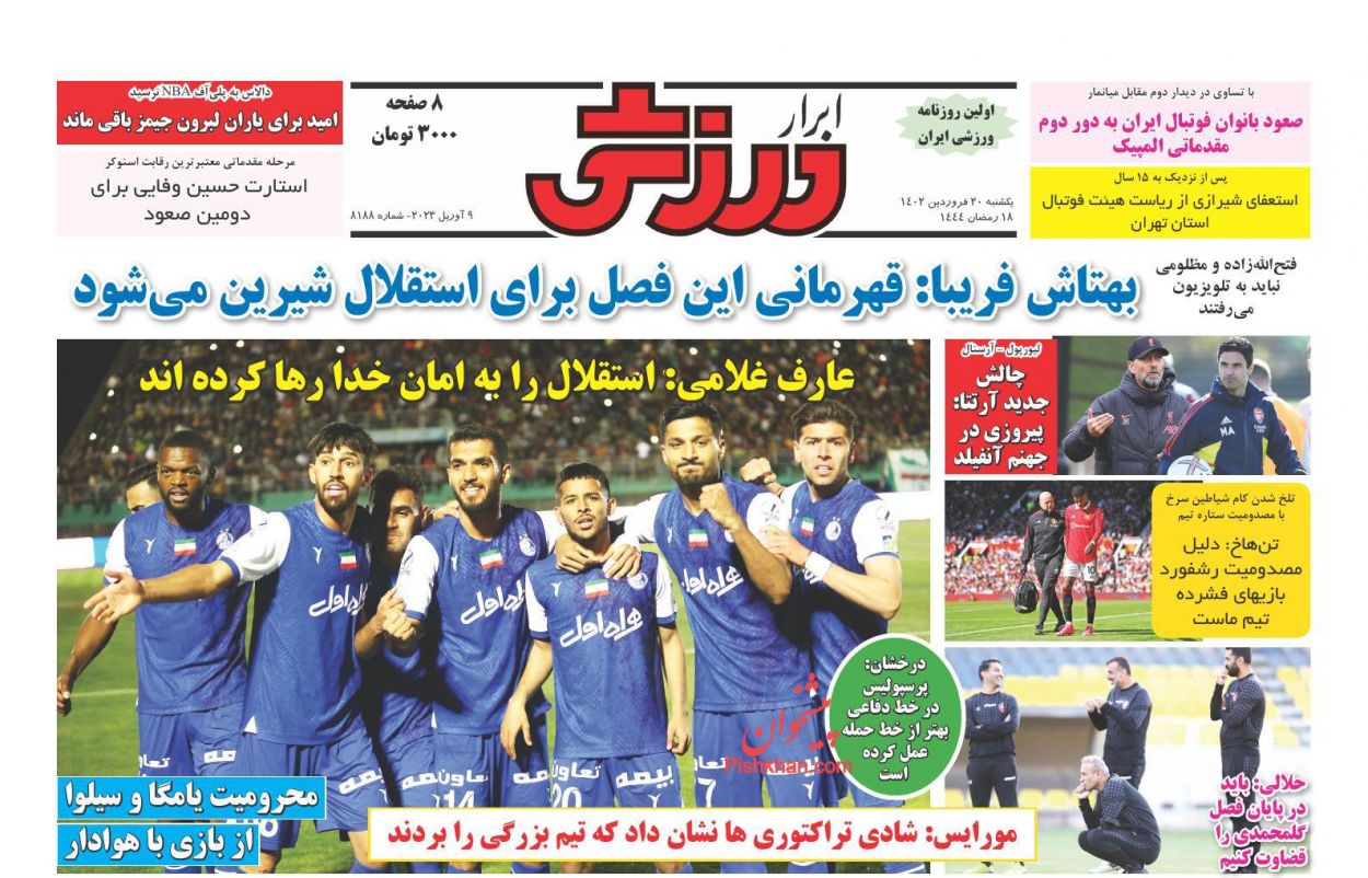 عناوین اخبار روزنامه ابرار ورزشى در روز یکشنبه‌ ۲۰ فروردین