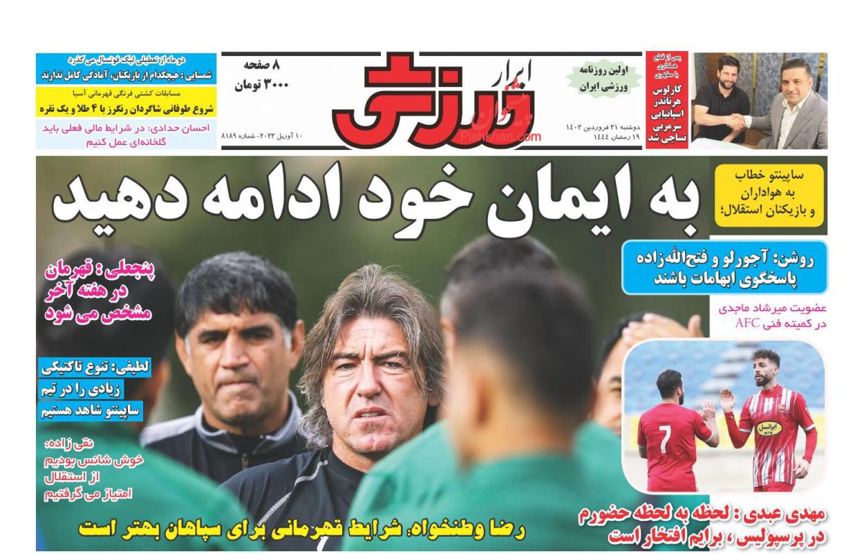 عناوین اخبار روزنامه ابرار ورزشى در روز دوشنبه ۲۱ فروردین