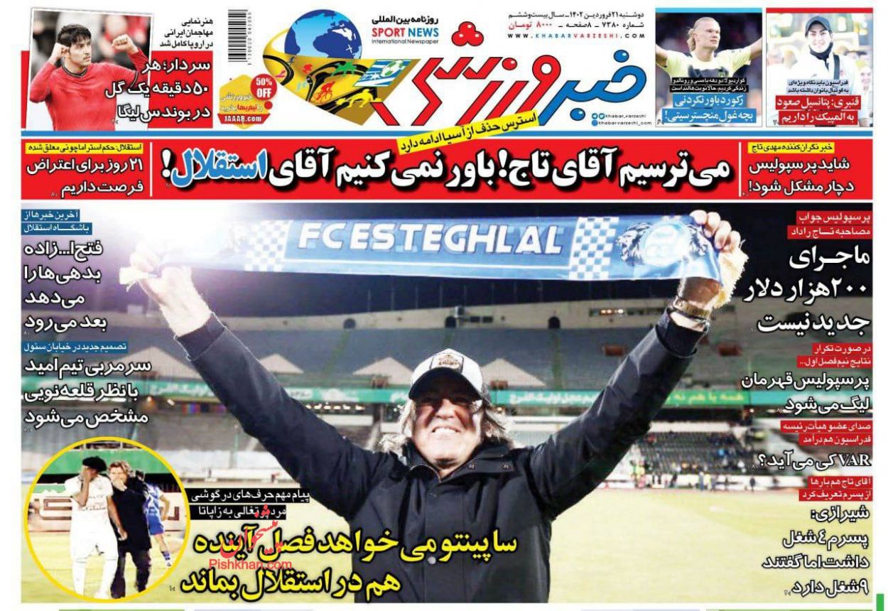 عناوین اخبار روزنامه خبر ورزشی در روز دوشنبه ۲۱ فروردين