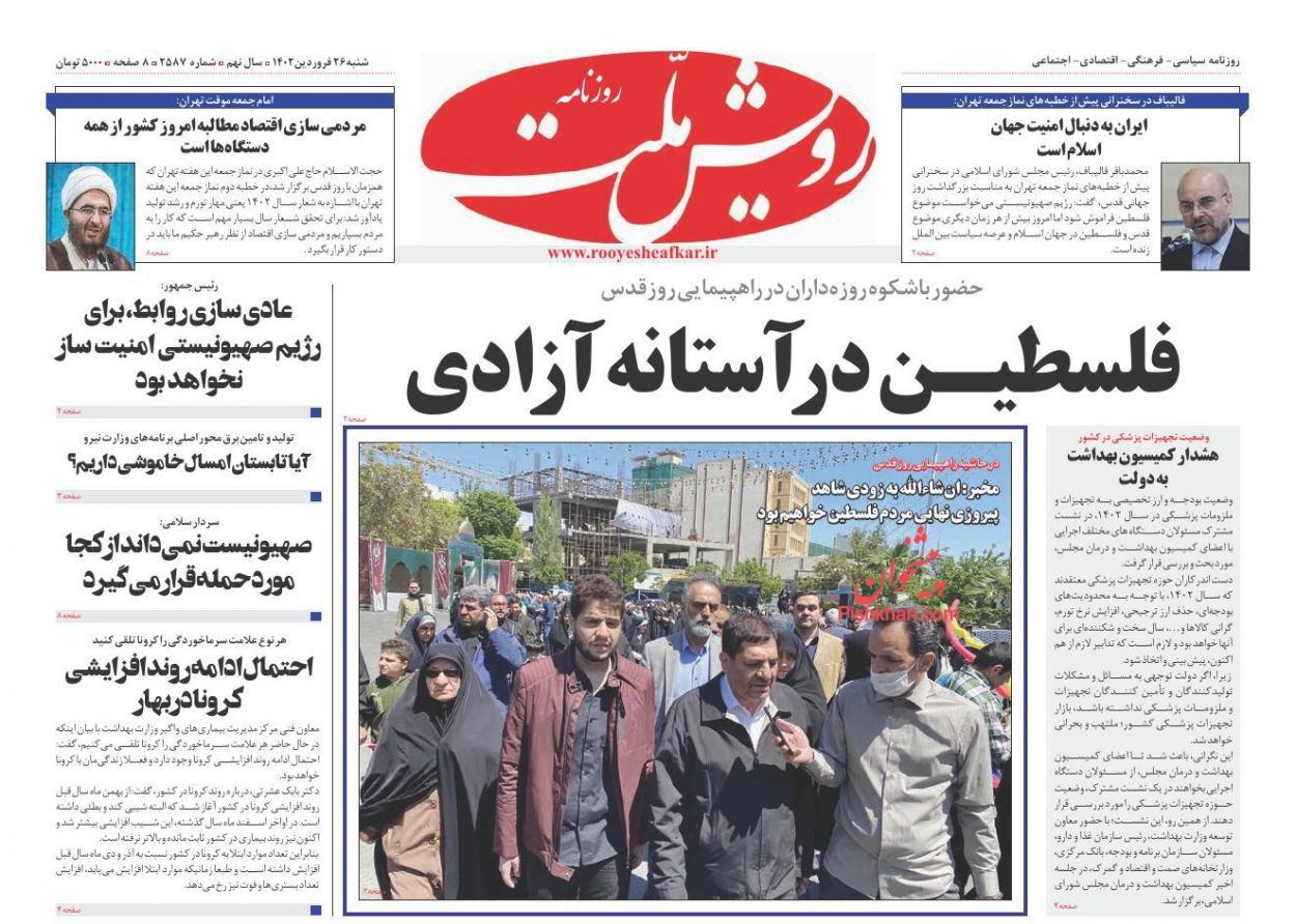 عناوین اخبار روزنامه رویش ملت در روز شنبه ۲۶ فروردين