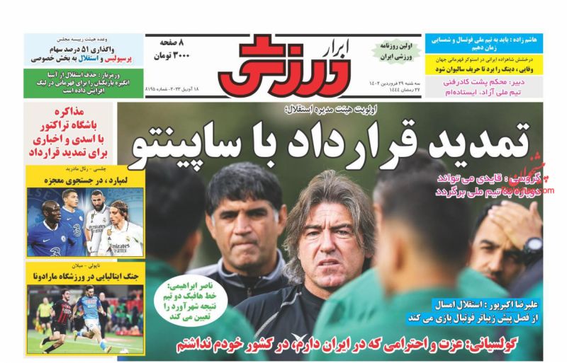 عناوین اخبار روزنامه ابرار ورزشى در روز سه‌شنبه ۲۹ فروردين