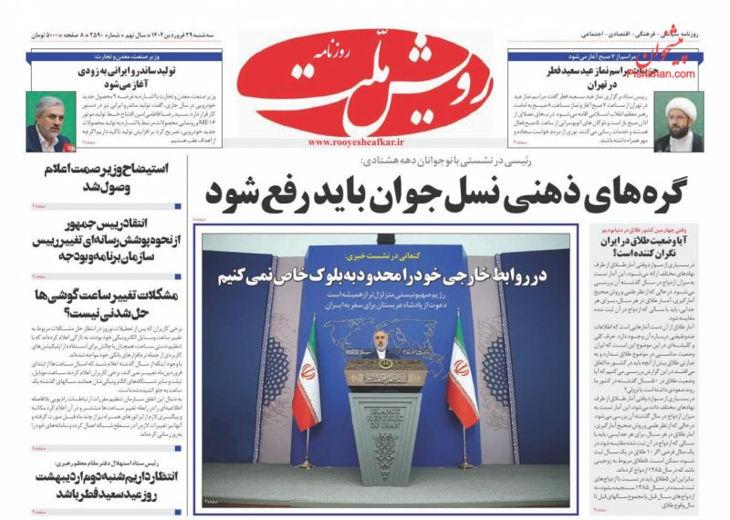 عناوین اخبار روزنامه رویش ملت در روز سه‌شنبه ۲۹ فروردين