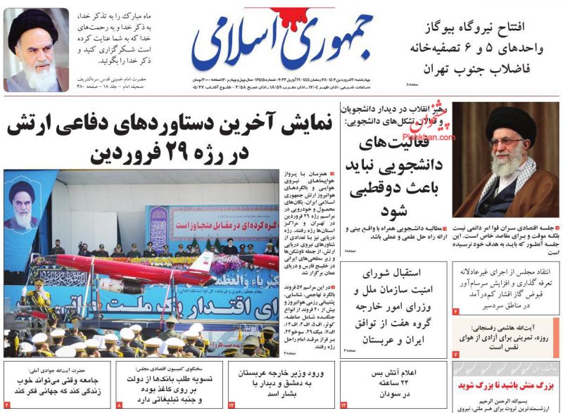 عناوین اخبار روزنامه جمهوری اسلامی در روز چهارشنبه ۳۰ فروردين