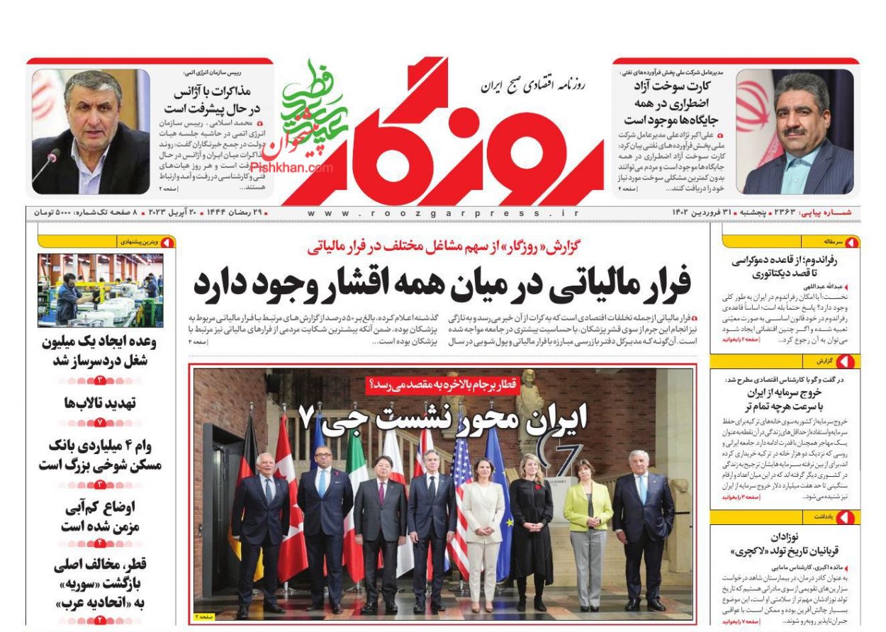 عناوین اخبار روزنامه روزگار در روز پنجشنبه ۳۱ فروردين