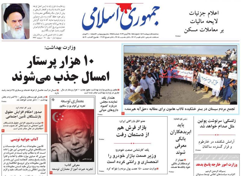 عناوین اخبار روزنامه جمهوری اسلامی در روز سه‌شنبه ۵ ارديبهشت