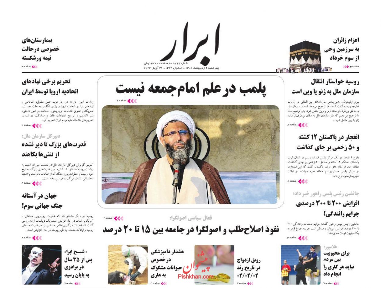 عناوین اخبار روزنامه ابرار در روز چهارشنبه ۶ اردیبهشت