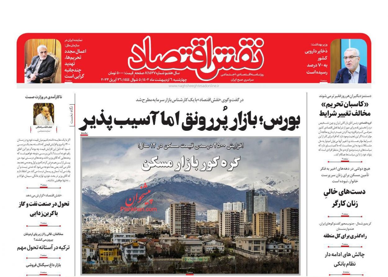 عناوین اخبار روزنامه نقش اقتصاد در روز چهارشنبه ۶ اردیبهشت