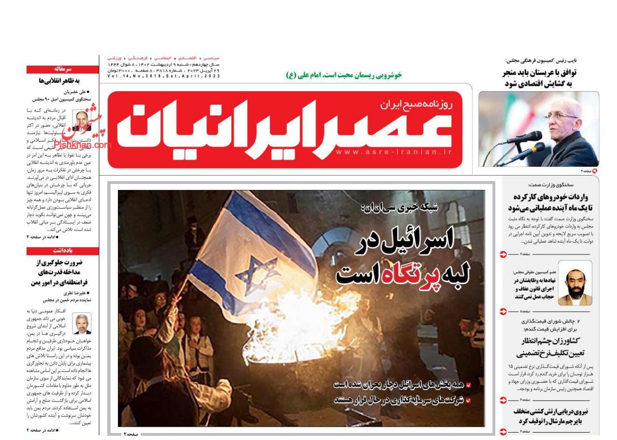 عناوین اخبار روزنامه عصر ایرانیان در روز شنبه ۹ ارديبهشت