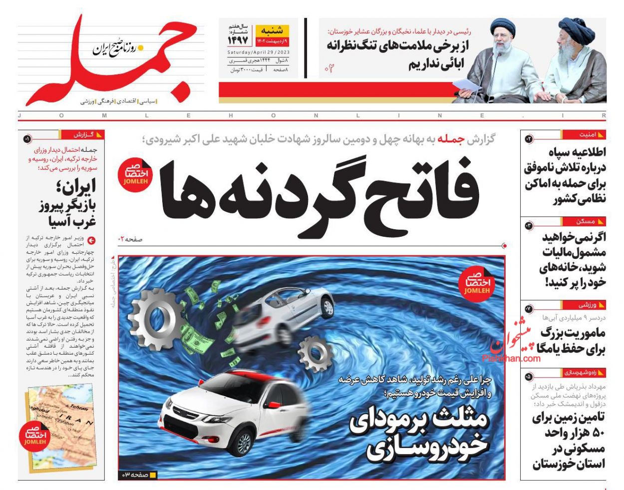 عناوین اخبار روزنامه جمله در روز شنبه ۹ اردیبهشت