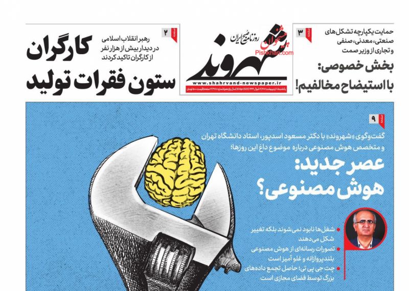 عناوین اخبار روزنامه شهروند در روز یکشنبه‌ ۱۰ اردیبهشت
