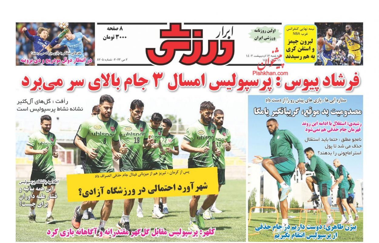 عناوین اخبار روزنامه ابرار ورزشى در روز سه‌شنبه ۱۲ اردیبهشت