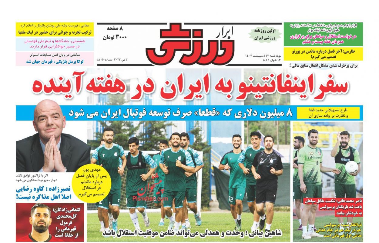 عناوین اخبار روزنامه ابرار ورزشى در روز چهارشنبه ۱۳ اردیبهشت