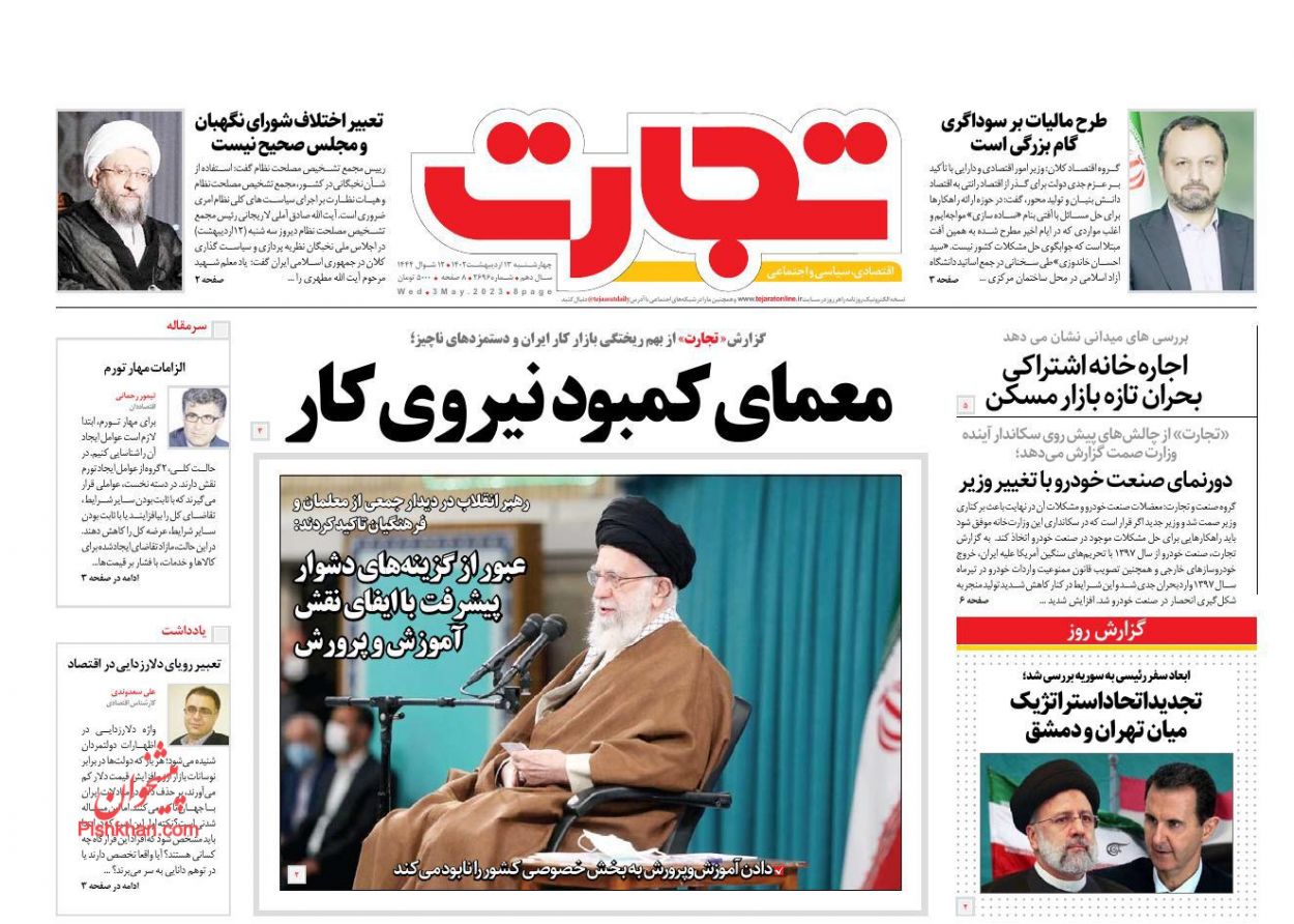 عناوین اخبار روزنامه تجارت در روز چهارشنبه ۱۳ ارديبهشت