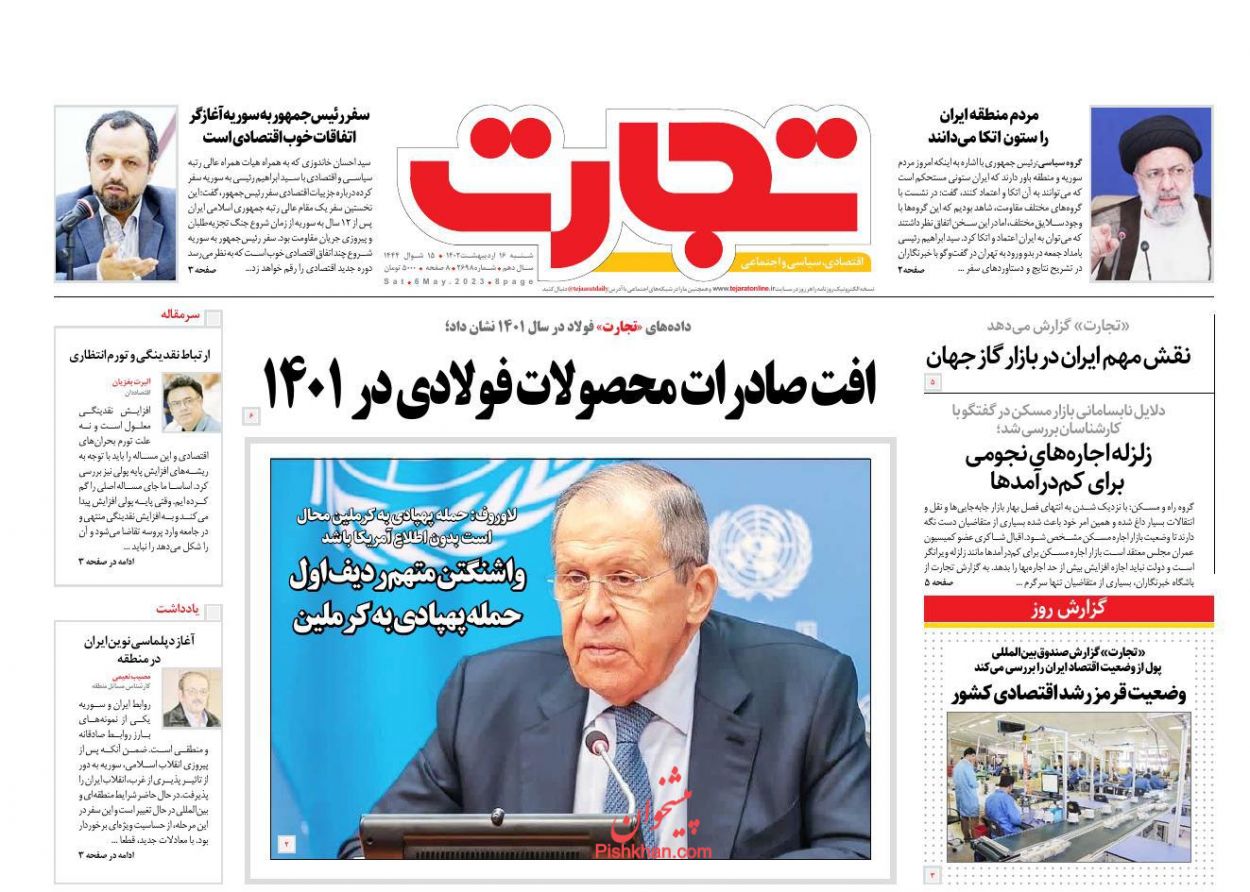 عناوین اخبار روزنامه تجارت در روز شنبه ۱۶ ارديبهشت