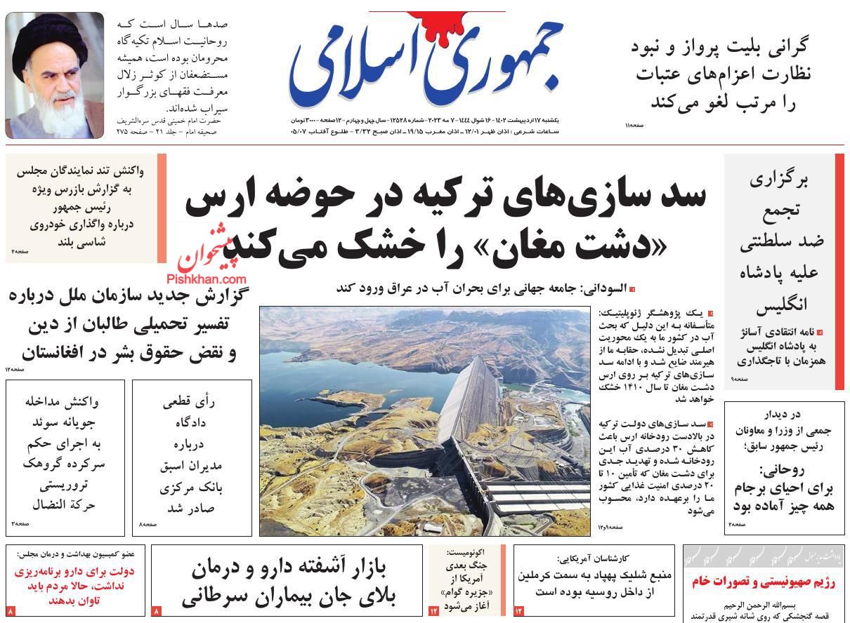 عناوین اخبار روزنامه جمهوری اسلامی در روز یکشنبه‌ ۱۷ ارديبهشت