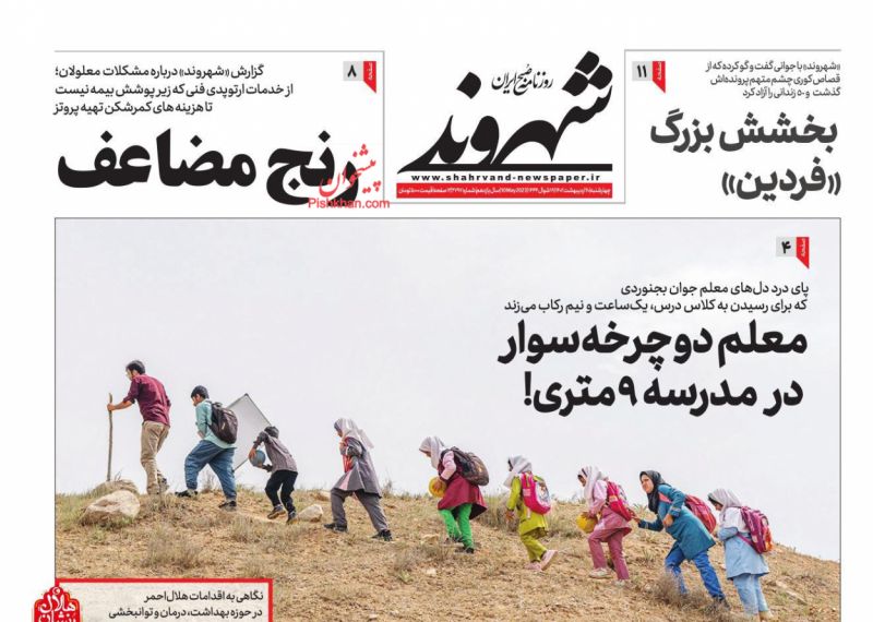 عناوین اخبار روزنامه شهروند در روز چهارشنبه ۲۰ ارديبهشت