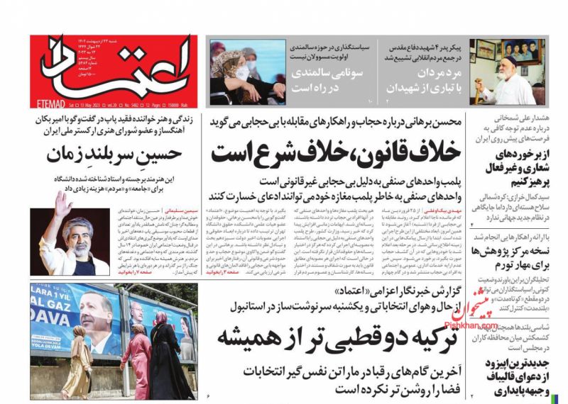 عناوین اخبار روزنامه اعتماد در روز شنبه ۲۳ ارديبهشت