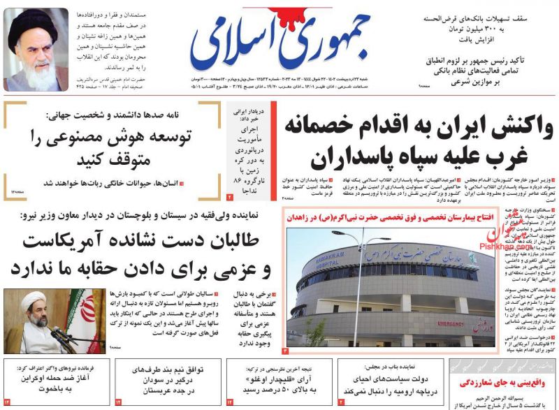 عناوین اخبار روزنامه جمهوری اسلامی در روز شنبه ۲۳ ارديبهشت