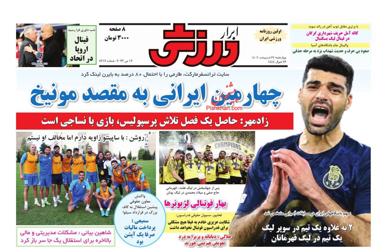 عناوین اخبار روزنامه ابرار ورزشى در روز چهارشنبه ۲۷ اردیبهشت