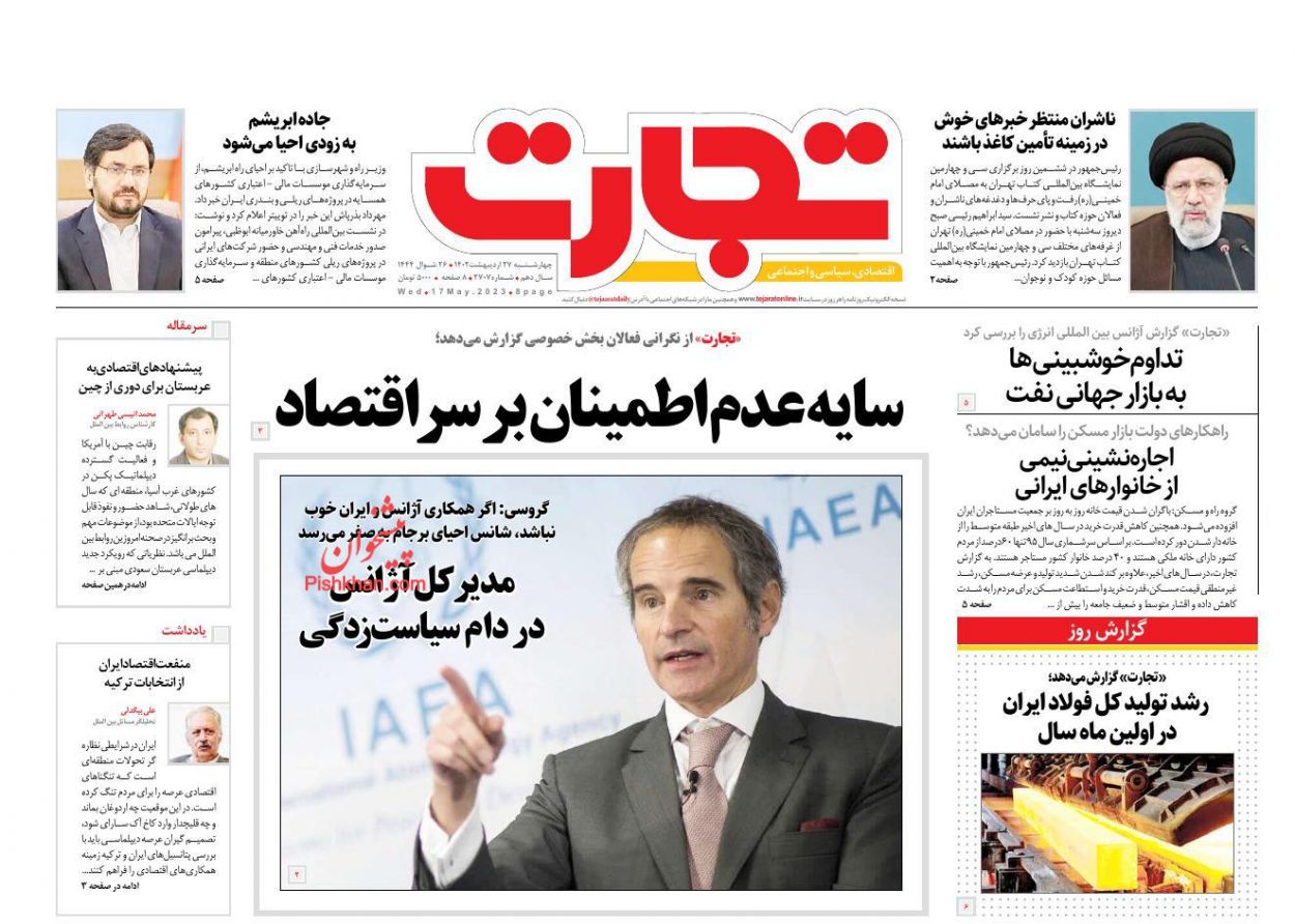 عناوین اخبار روزنامه تجارت در روز چهارشنبه ۲۷ اردیبهشت