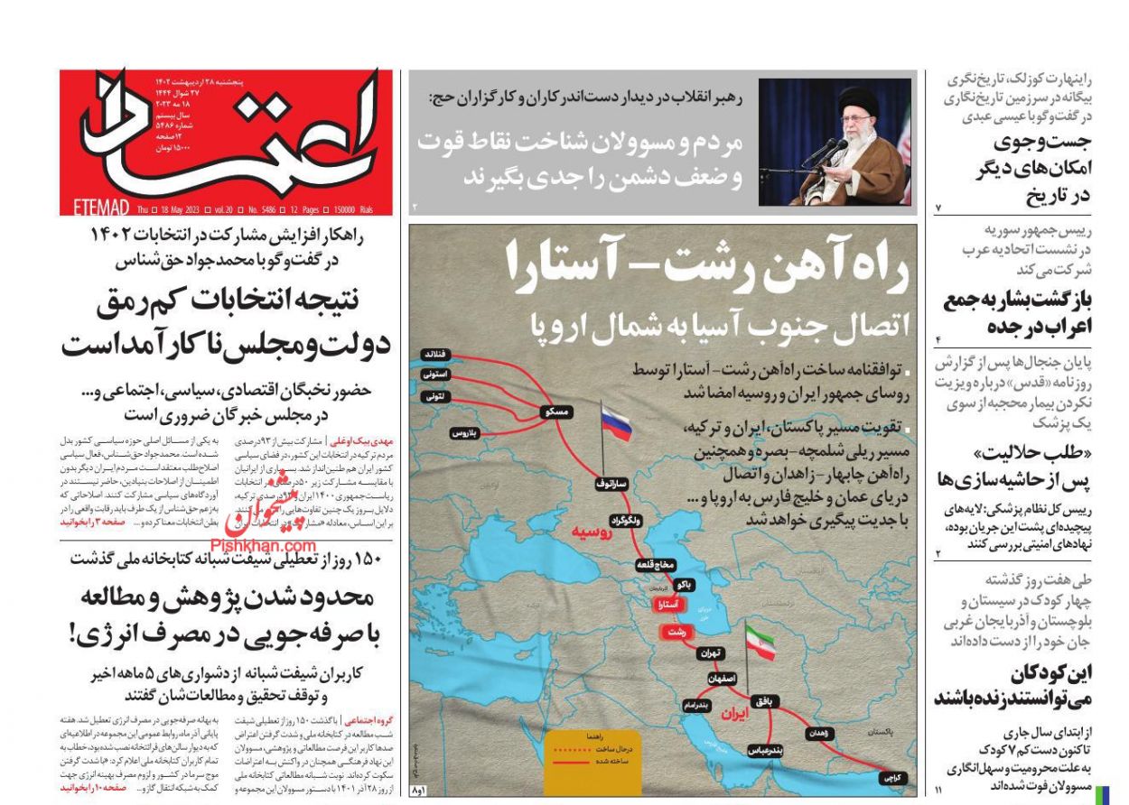 عناوین اخبار روزنامه اعتماد در روز شنبه ۳۰ ارديبهشت