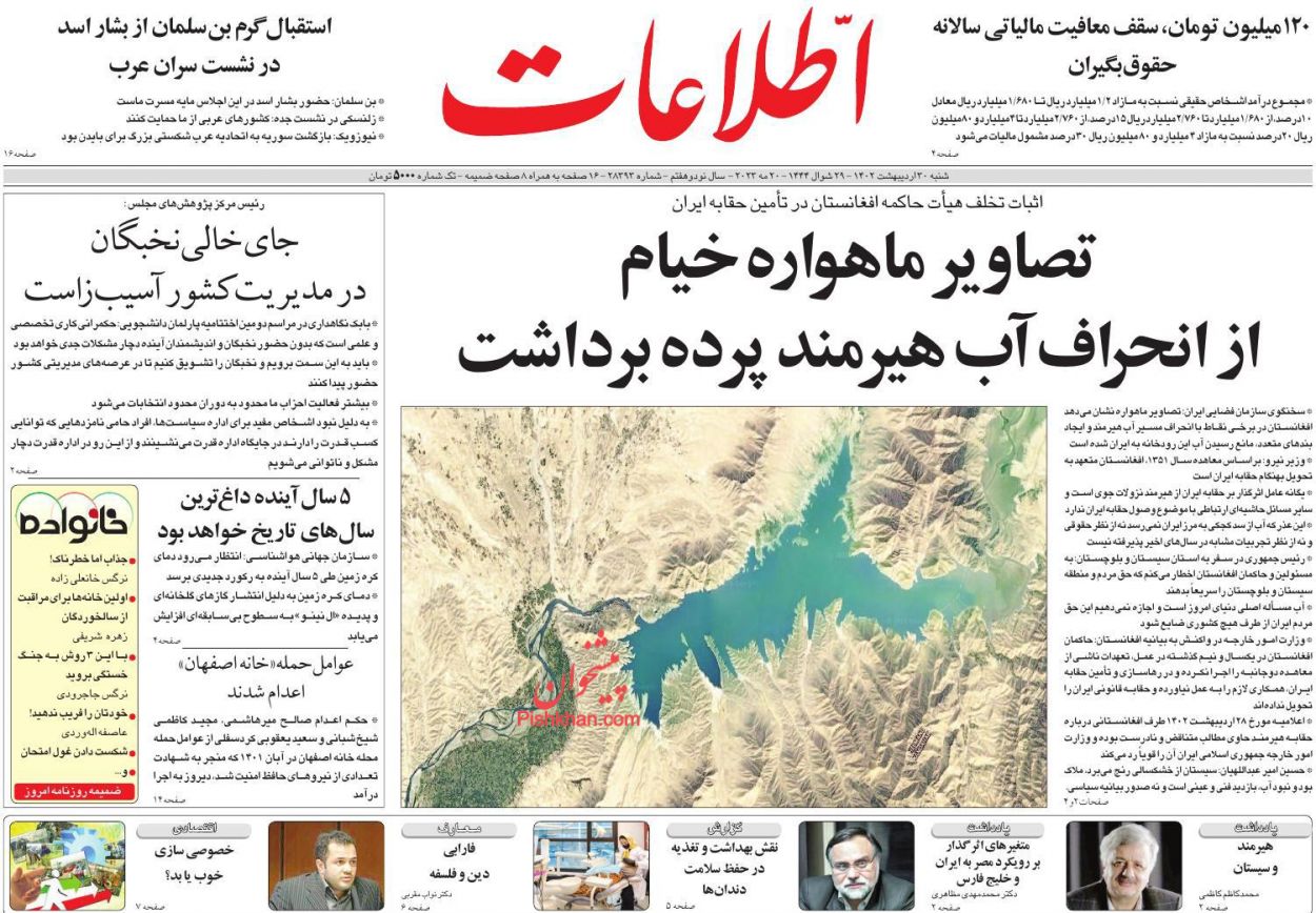 عناوین اخبار روزنامه اطلاعات در روز شنبه ۳۰ ارديبهشت