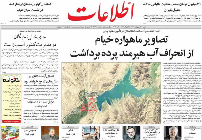 عناوین اخبار روزنامه اطلاعات در روز شنبه ۳۰ ارديبهشت