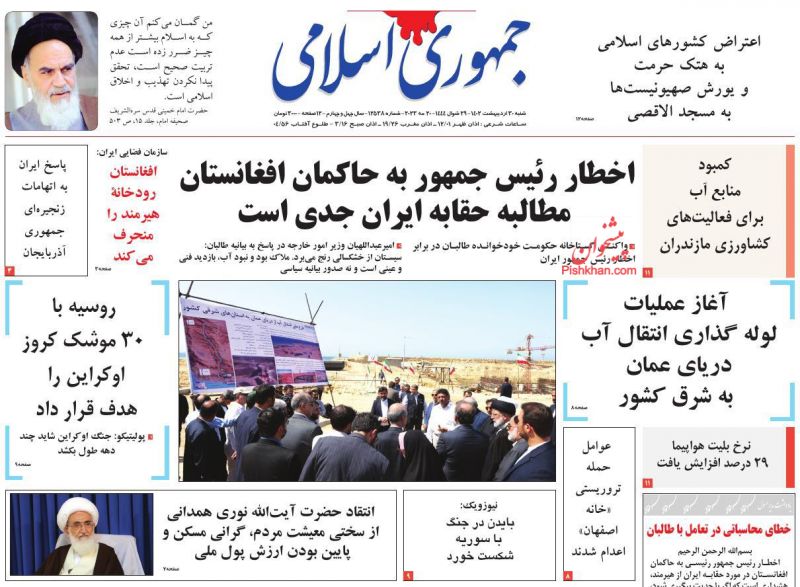 عناوین اخبار روزنامه جمهوری اسلامی در روز شنبه ۳۰ ارديبهشت
