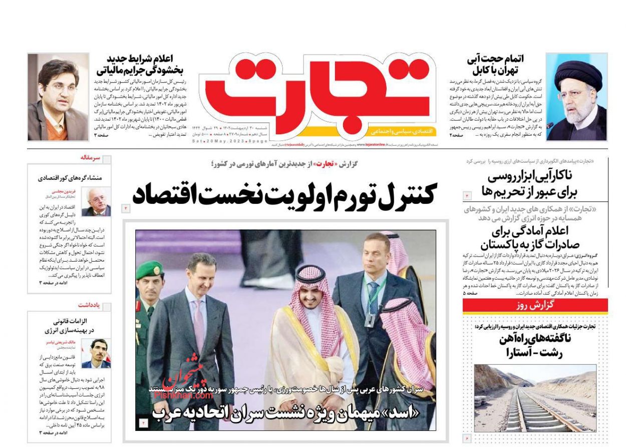 عناوین اخبار روزنامه تجارت در روز شنبه ۳۰ ارديبهشت