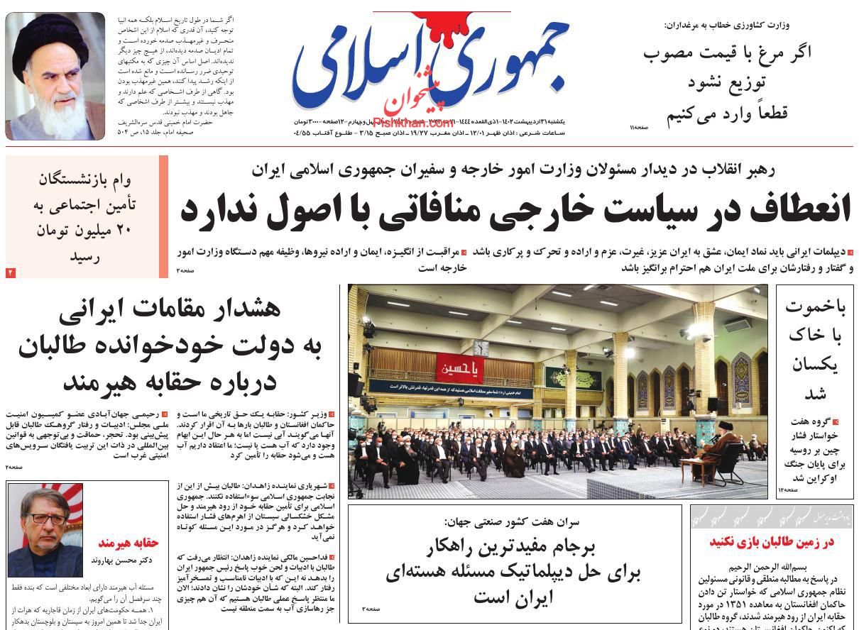 عناوین اخبار روزنامه جمهوری اسلامی در روز یکشنبه‌ ۳۱ اردیبهشت