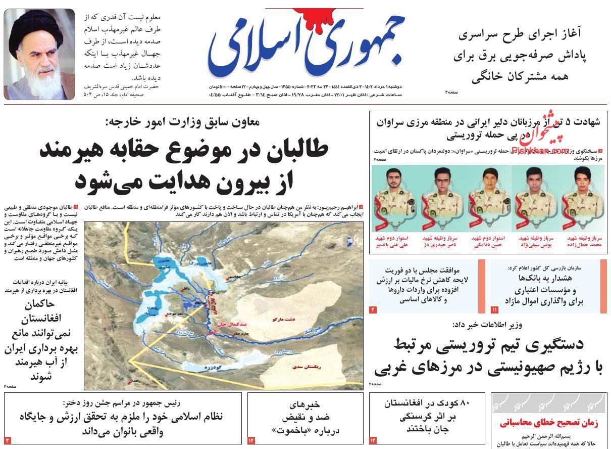 عناوین اخبار روزنامه جمهوری اسلامی در روز دوشنبه ۱ خرداد