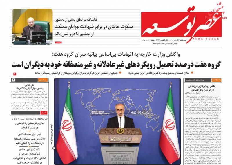 عناوین اخبار روزنامه عصر توسعه در روز سه‌شنبه ۲ خرداد
