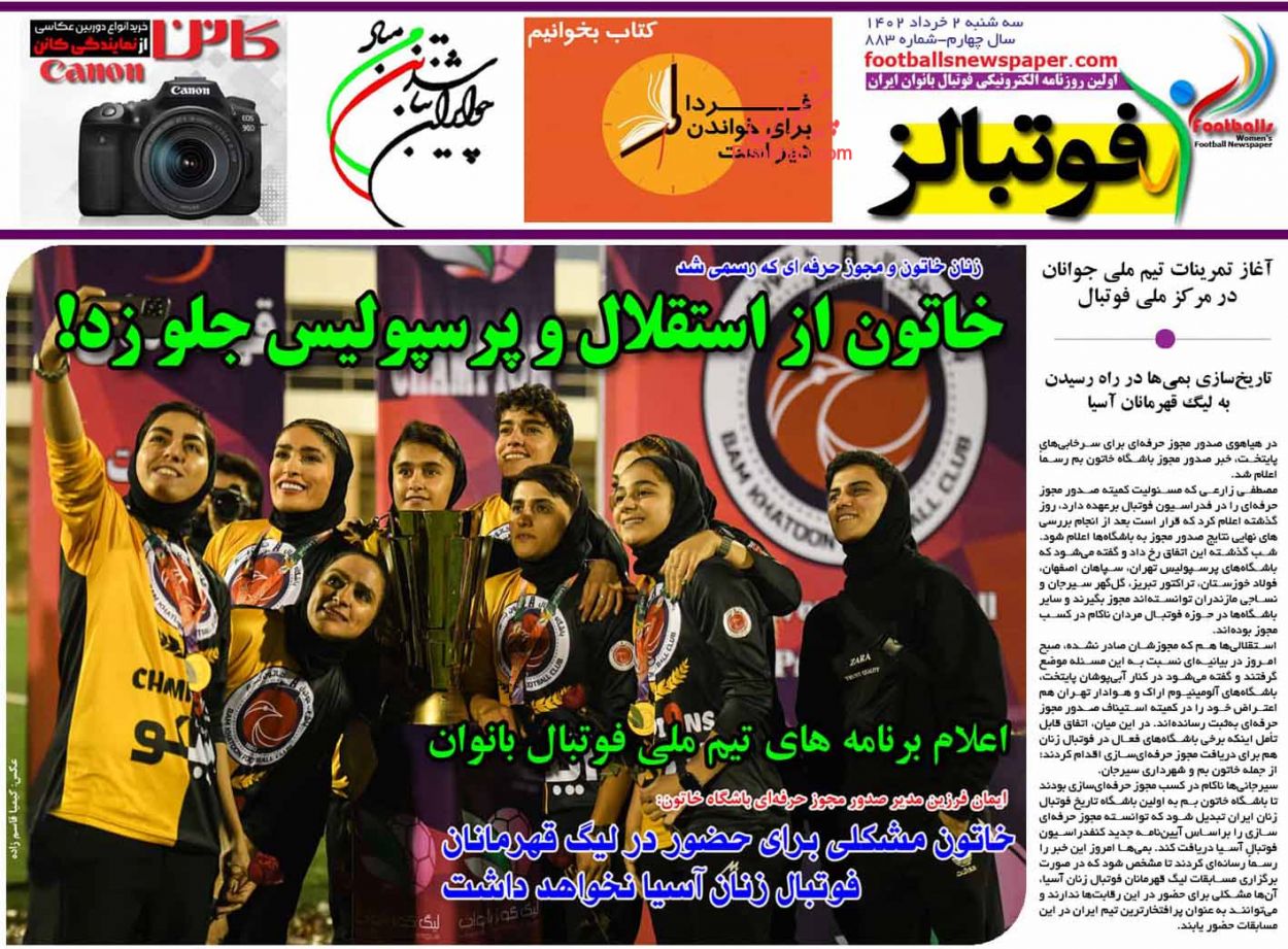 عناوین اخبار روزنامه فوتبالز در روز سه‌شنبه ۲ خرداد