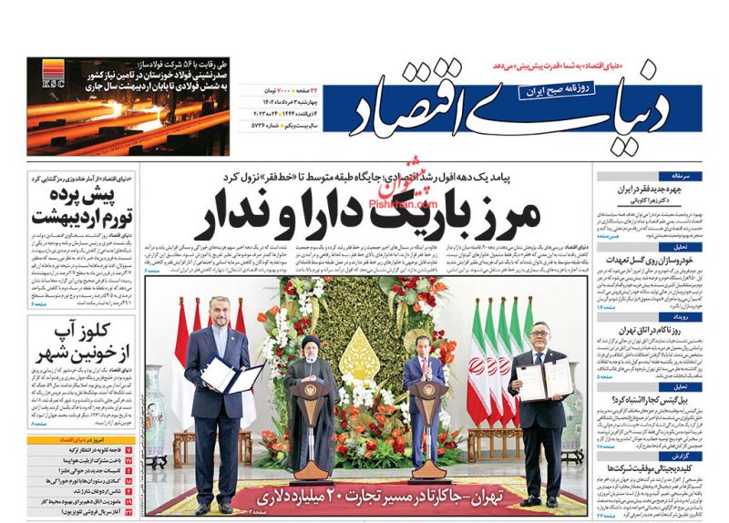 عناوین اخبار روزنامه دنیای اقتصاد در روز چهارشنبه ۳ خرداد