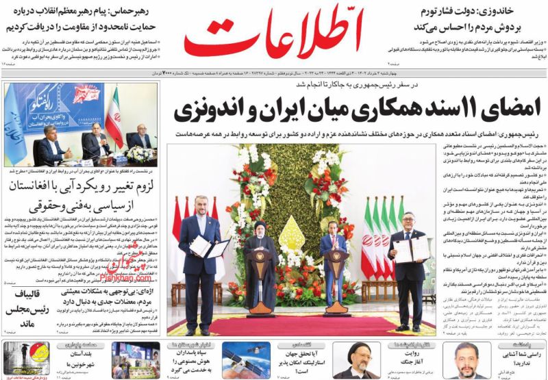 عناوین اخبار روزنامه اطلاعات در روز چهارشنبه ۳ خرداد