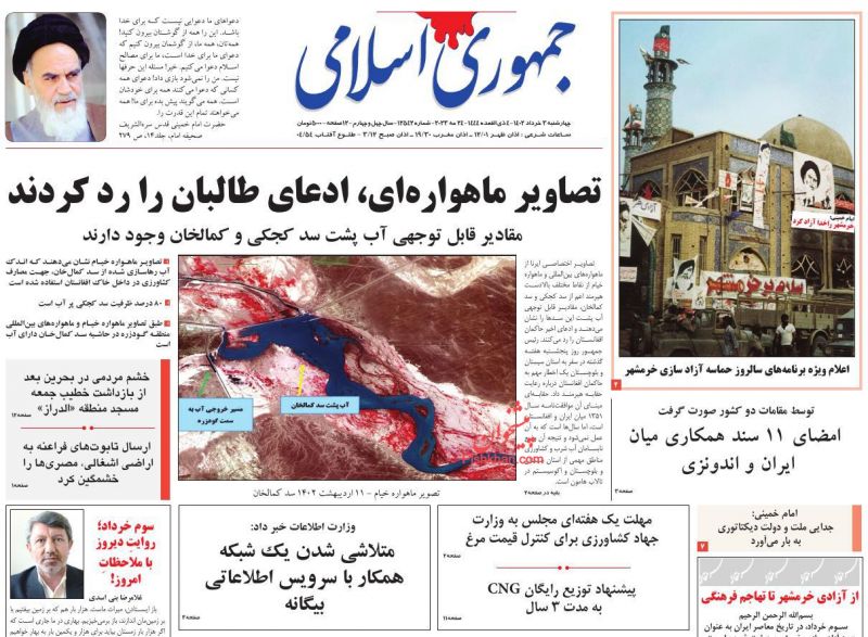 عناوین اخبار روزنامه جمهوری اسلامی در روز چهارشنبه ۳ خرداد